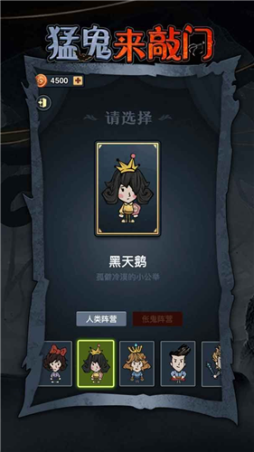 猛鬼来敲门下载安装最新版