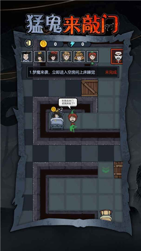 猛鬼来敲门下载安装最新版