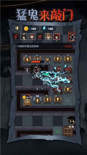 猛鬼来敲门下载安装最新版