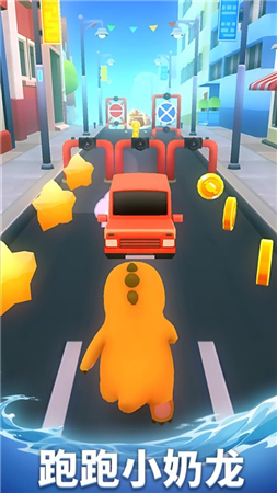 奶龙跑酷ios版