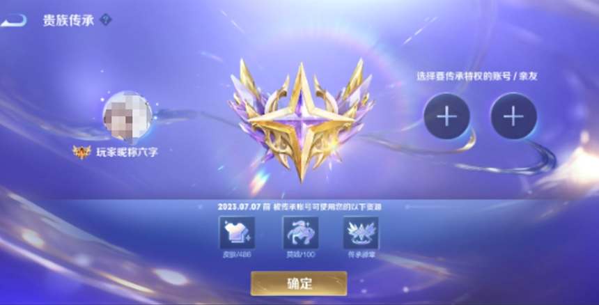 王者荣耀V10荣耀贵族有什么特权 V10荣耀贵族特权介绍