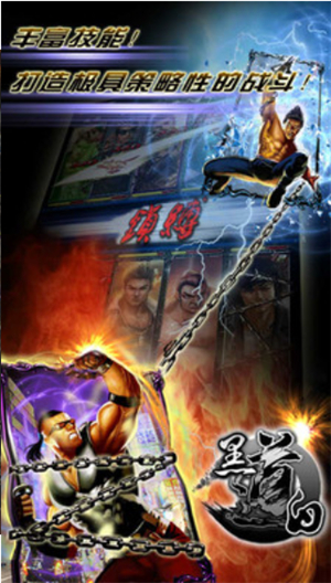 黑白道安卓版手机版免费版