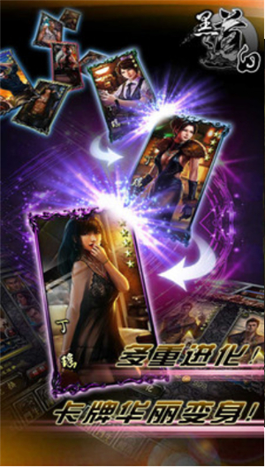 黑白道安卓版手机版免费版