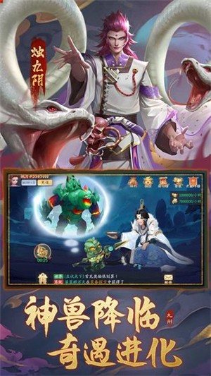 九州八荒录苹果下载