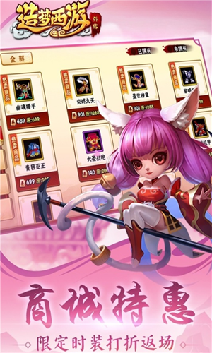 造梦西游外传手游app安卓版下载