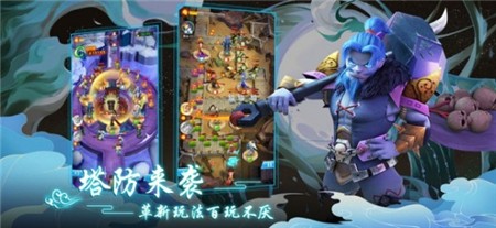 道友别推塔免费版苹果版