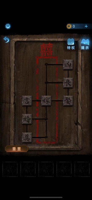 纸嫁衣5：来生戏第一章攻略图文分享