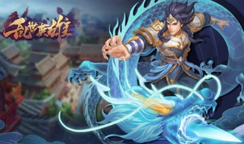 乱世英雄2023安卓最新下载