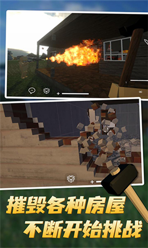 拆迁模拟器手机版安卓版下载2023