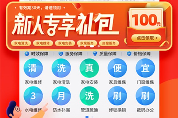 啄木鸟电器维修官方版