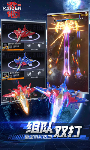 雷电觉醒手游下载2023最新版安装免费版