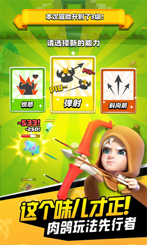 弓箭传说手游最新版下载安卓版免费安装