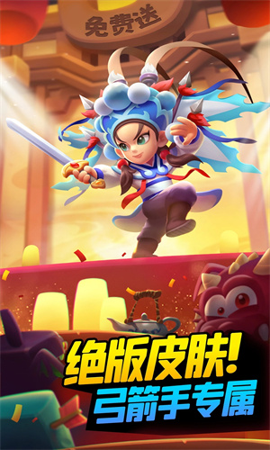 弓箭传说手游最新版下载安卓版免费安装