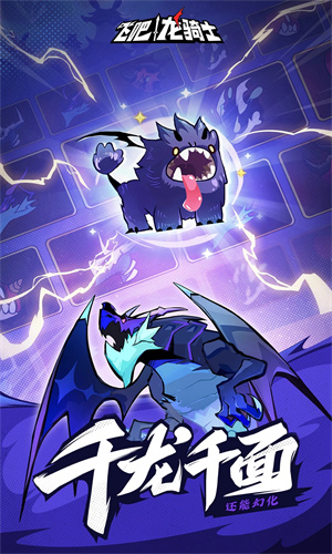 飞吧龙骑士手游下载2023最新版安装苹果版