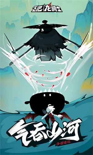 飞吧龙骑士手游下载2023最新版安装苹果版