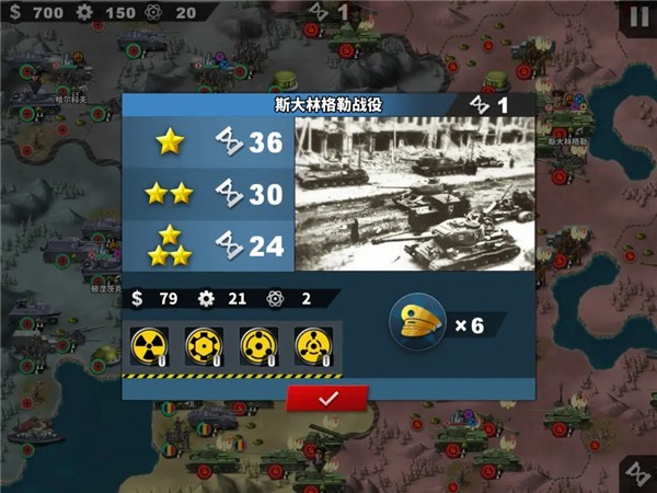 世界征服者下载