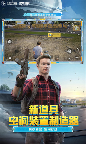 和平精英手游下载2024最新版安装手机版