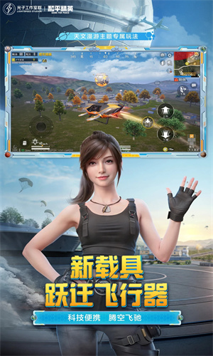 和平精英手游下载2024最新版安装手机版