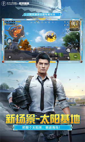 和平精英手游下载2024最新版安装手机版