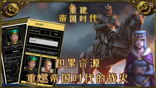 重建帝国时代最新下载2023