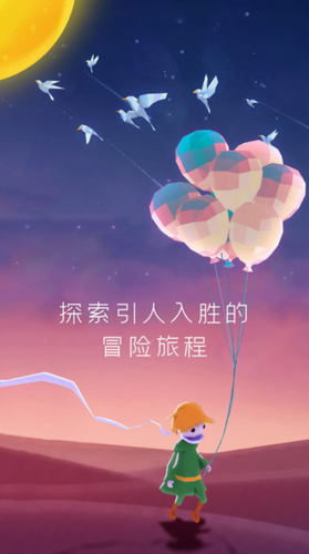宝丽星辰王子的故事安卓下载安装