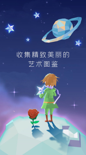 宝丽星辰王子的故事安卓下载安装