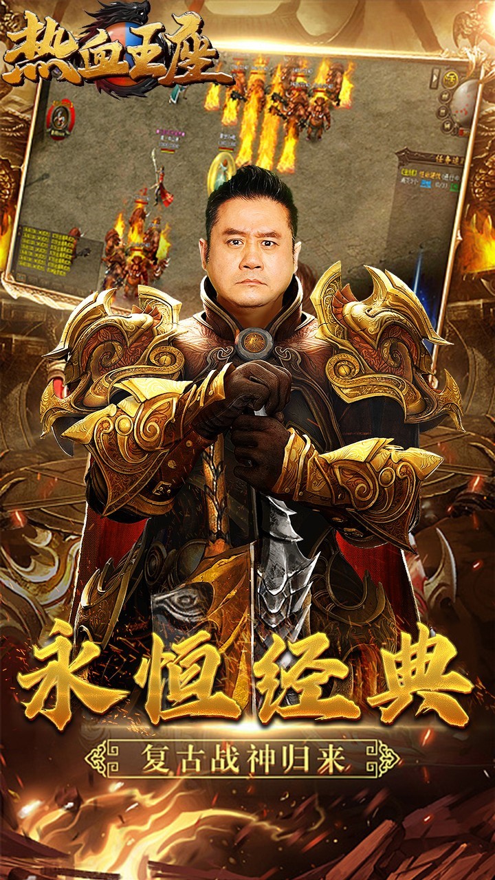 热血王座免费下载手机版
