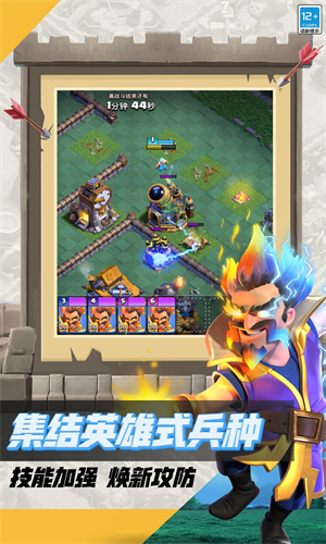 部落冲突手游下载安卓最新版安装免费版