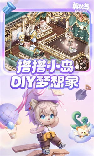 奥比岛梦想国度手游下载安卓最新版正版安装