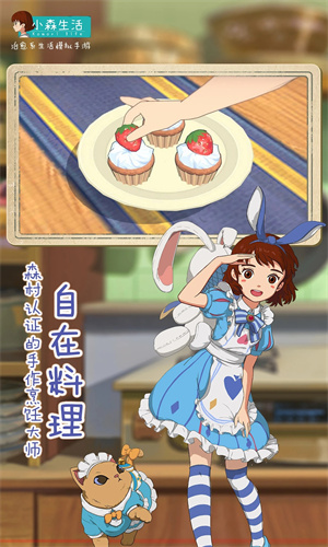 小森生活手游下载2024最新版免费安装