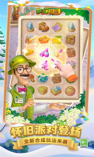 梦幻花园手机版2024最新版下载免费版