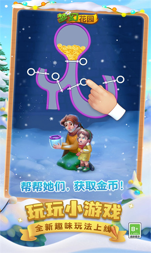 梦幻花园手机版2024最新版下载免费版