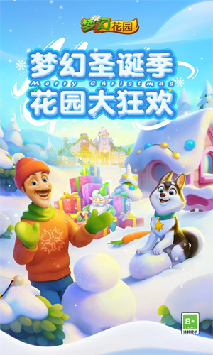 梦幻花园手机版2024最新版下载免费版