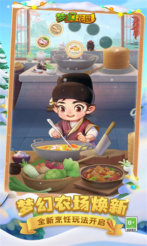 梦幻花园手机版2024最新版下载免费版