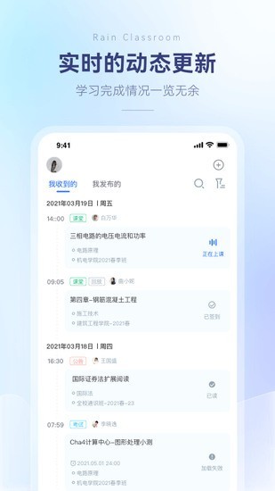 长江雨课堂app最新版下载安装2023
