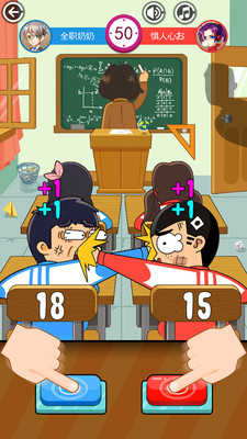 同桌大作战破解版ios版手机版