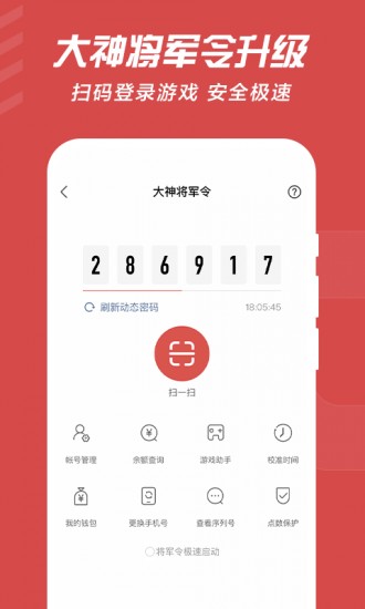 网易大神app官方版2023安卓下载