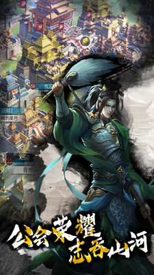 啪啪三国2免费ios版