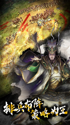 啪啪三国2免费ios版