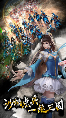 啪啪三国2免费ios版