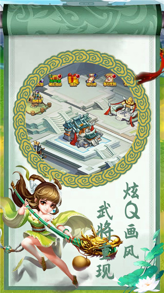 三国大英雄手机版ios版