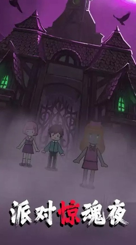 家有熊孩子2023最新版本安卓版