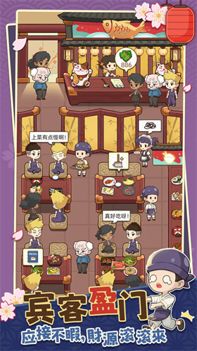 梦想寿司店最新下载2023