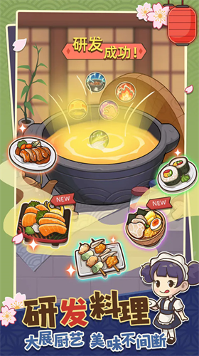 梦想寿司店最新下载2023