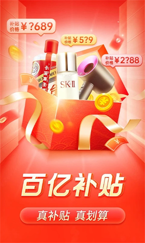 拼多多app免费下载安卓版苹果版