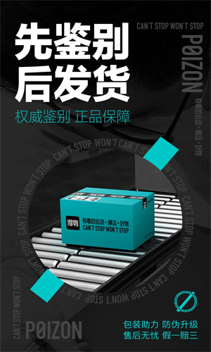 得物app最新版下载手机版安装安卓版