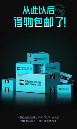 得物app最新版下载手机版安装安卓版