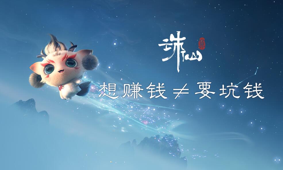 诛仙世界收费还是免费 诛仙世界收费模式介绍