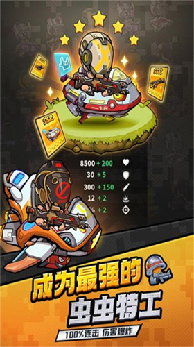 虫虫大作战2最新安卓2023版