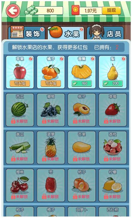 我的水果店游戏下载安装手机版